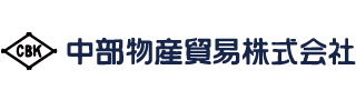 メーカーから探す 中部物産貿易