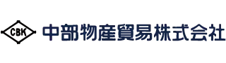 メーカーから探す 中部物産貿易